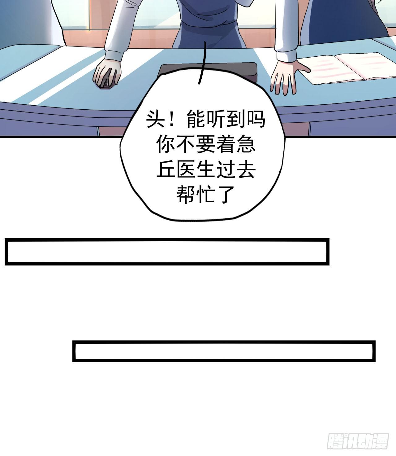 靈魂追捕者 - 最萌的隊長(1/2) - 6