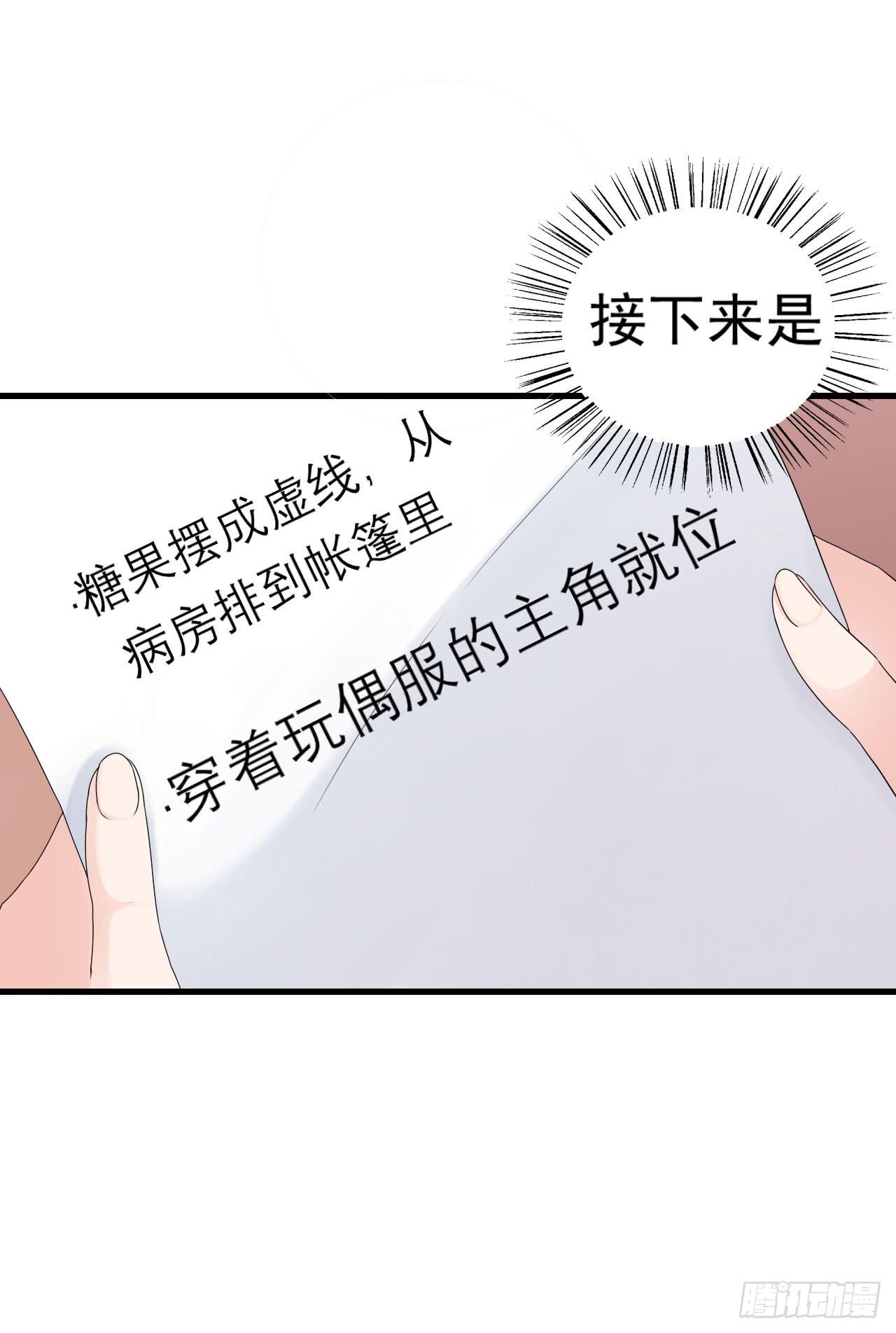 靈魂追捕者 - 最萌的隊長(1/2) - 8