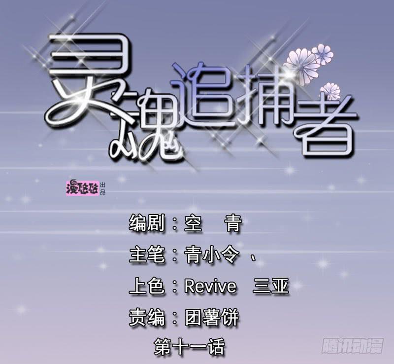 约定(1/2)-第13话