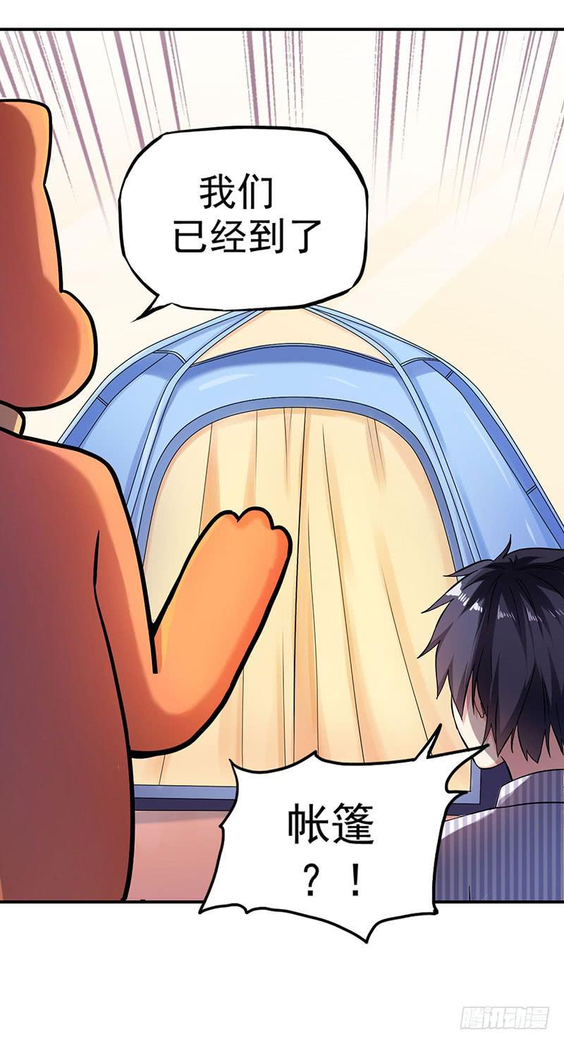 约定(1/2)-第13话