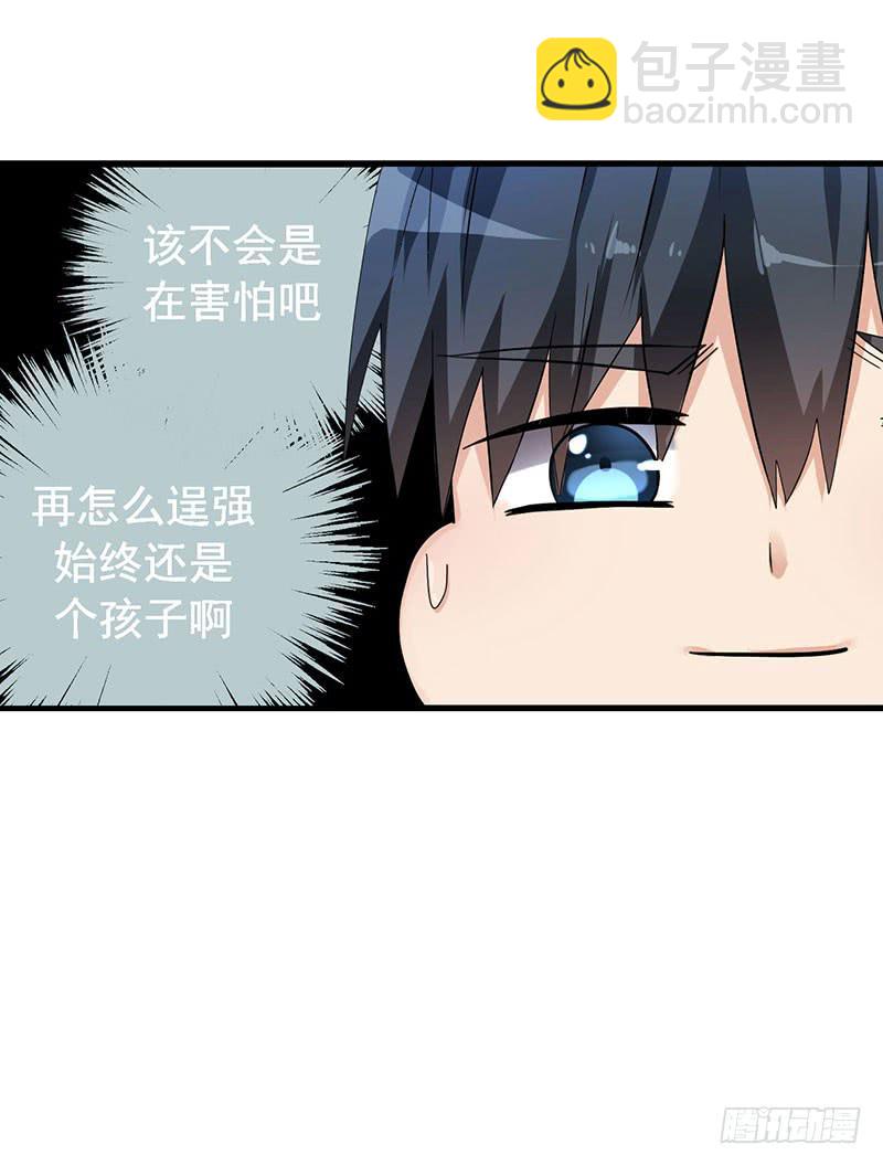 约定(1/2)-第13话