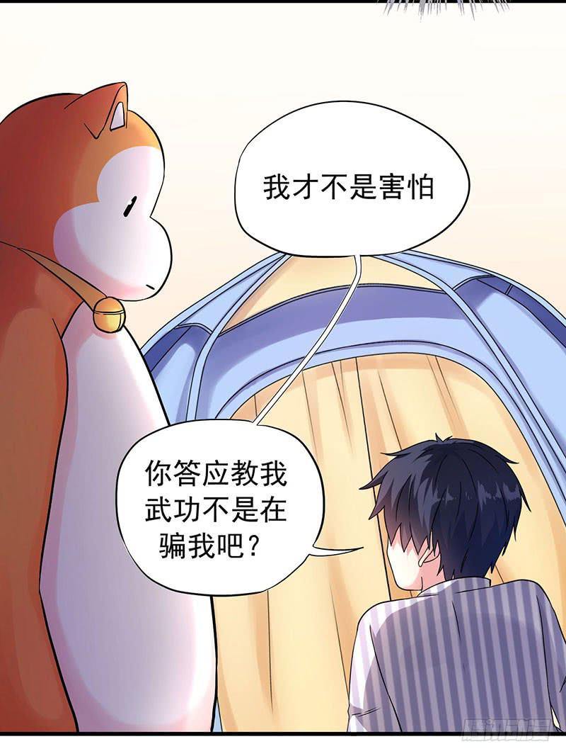 约定(1/2)-第13话