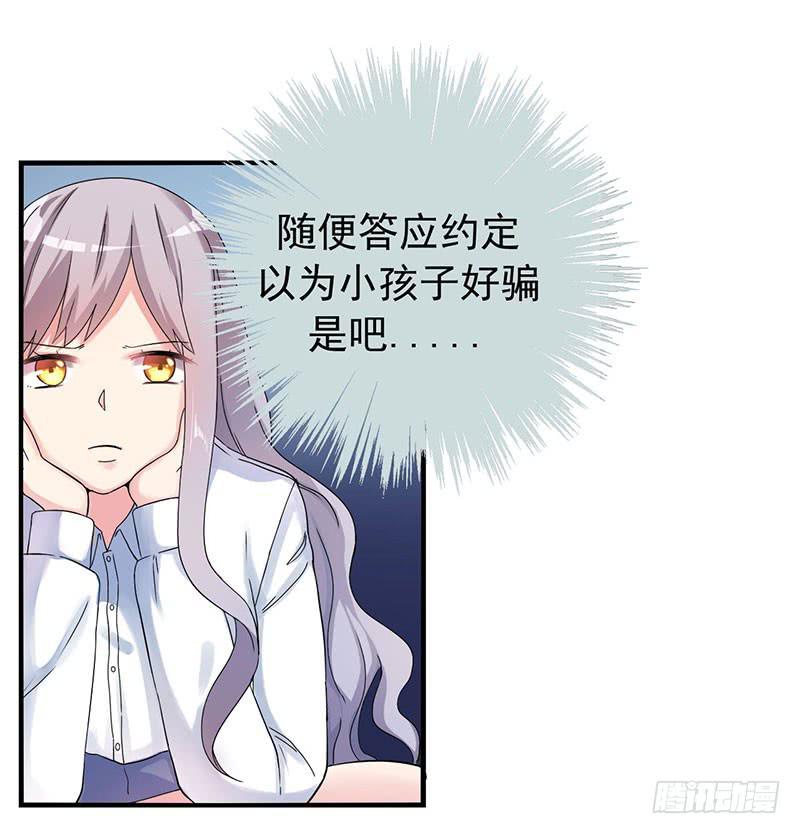 约定(1/2)-第13话