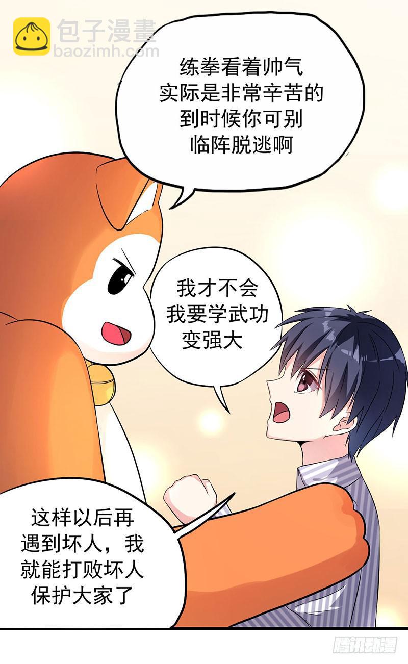 约定(1/2)-第13话