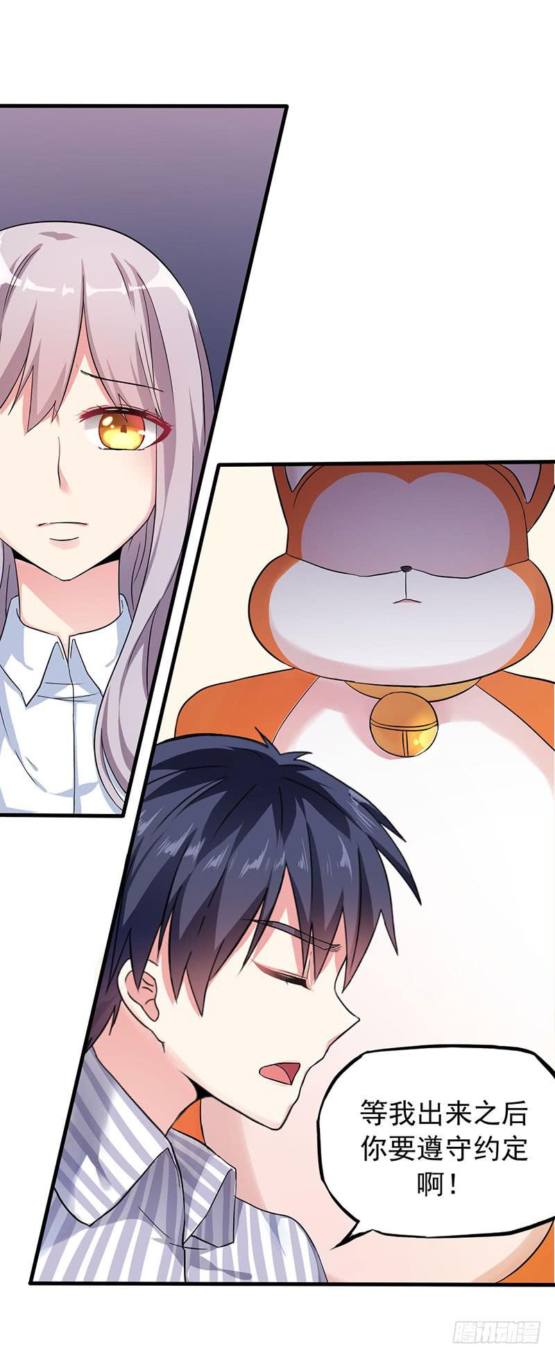 约定(1/2)-第13话