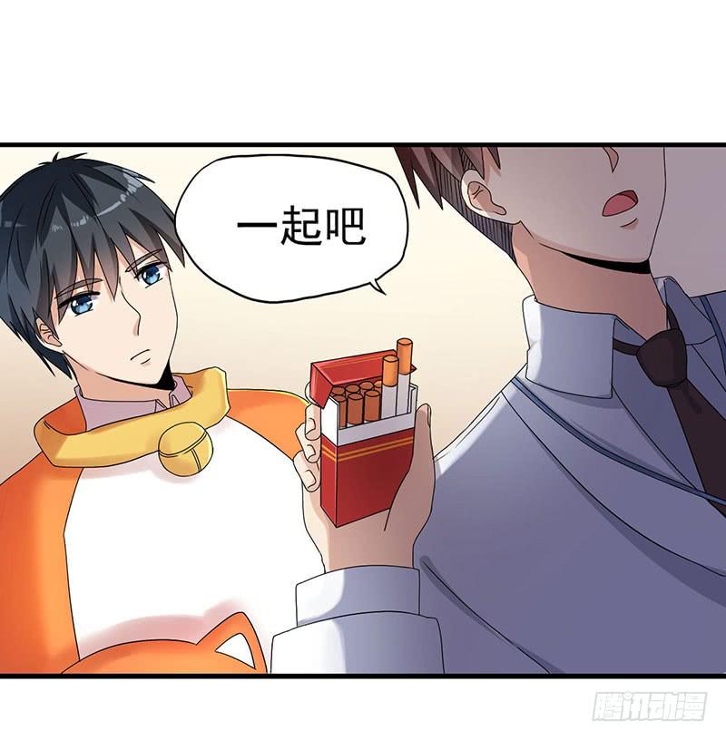 约定(1/2)-第13话