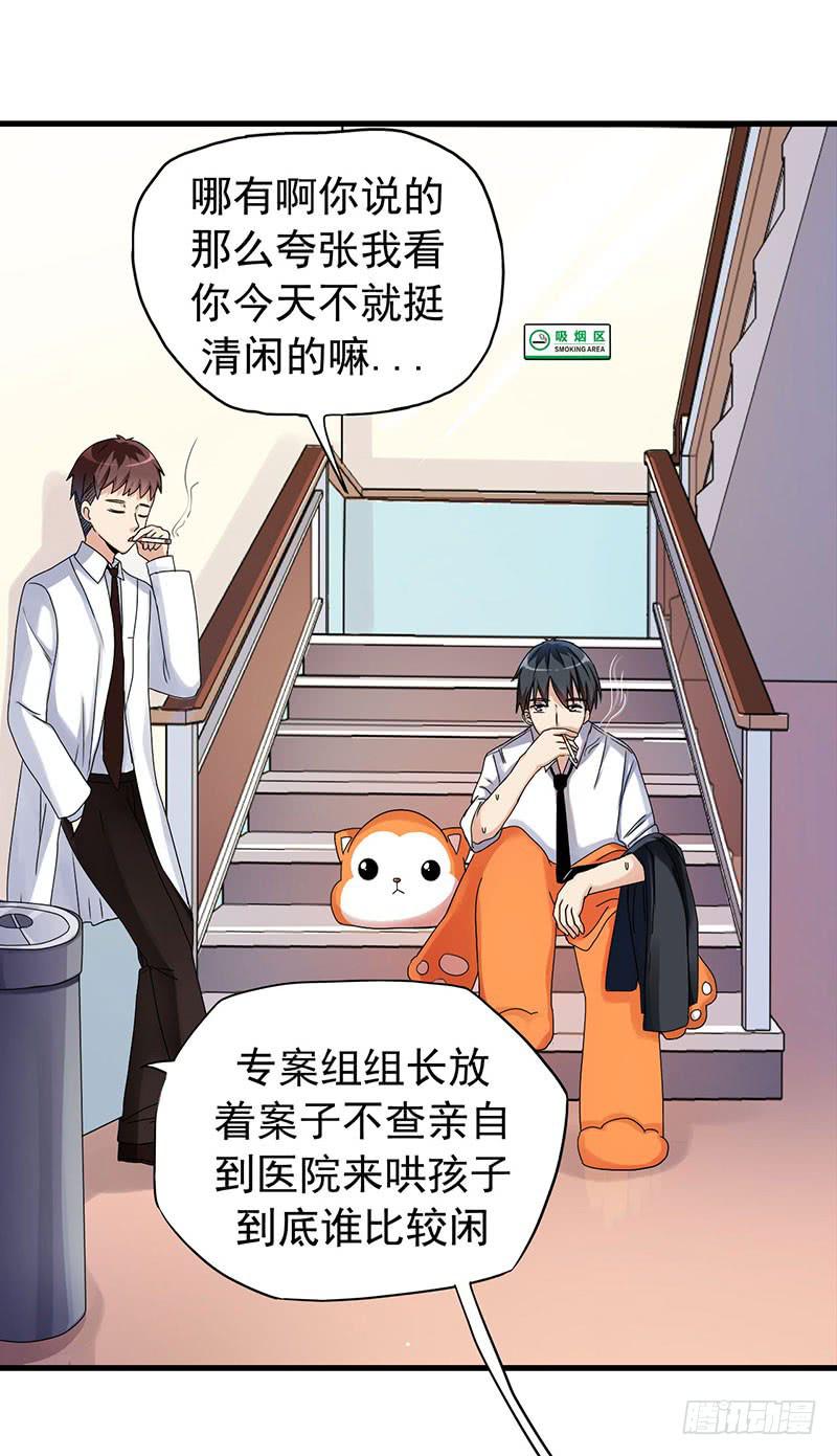 约定(1/2)-第13话