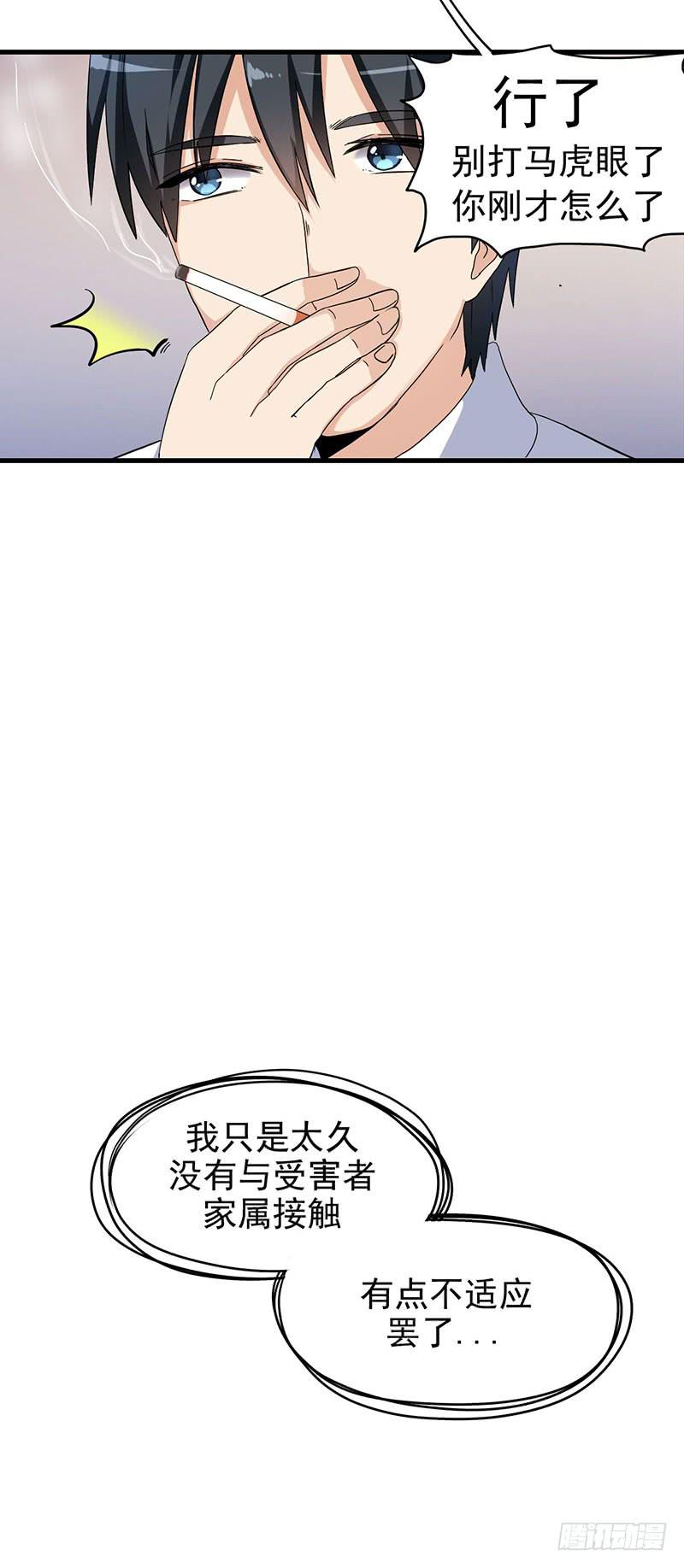 约定(1/2)-第13话