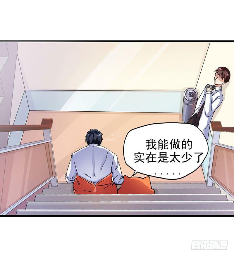 约定(1/2)-第13话