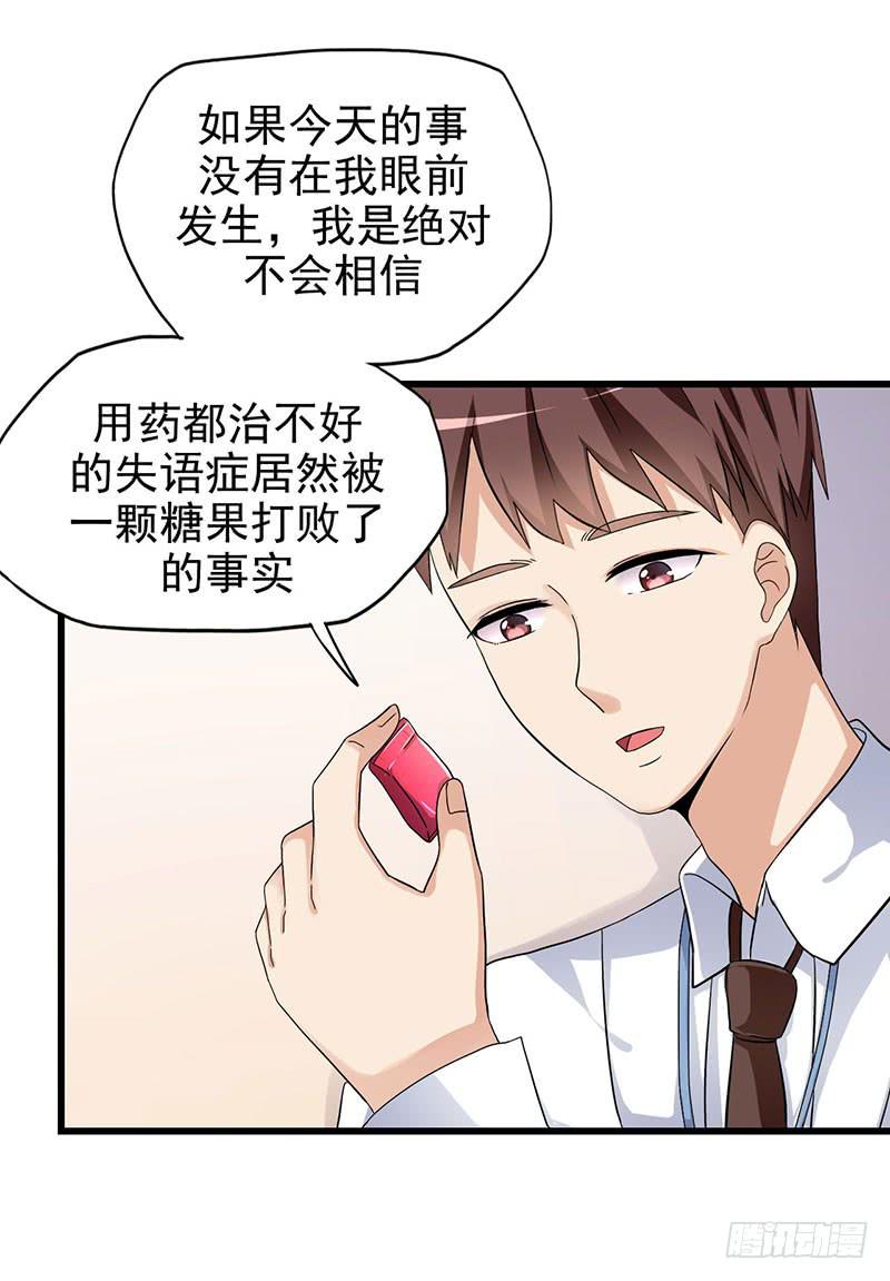 约定(1/2)-第13话