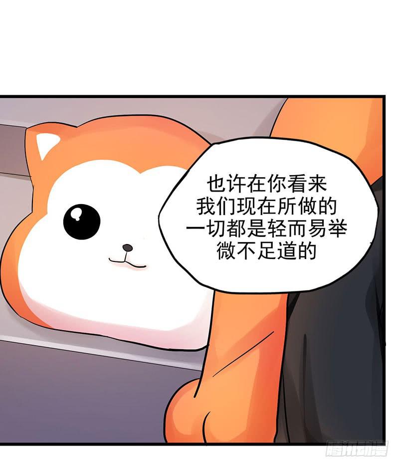 约定(1/2)-第13话