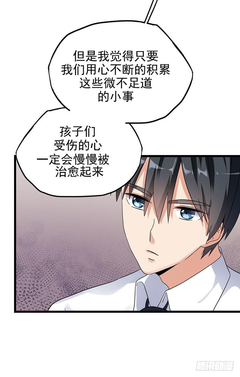 约定(1/2)-第13话