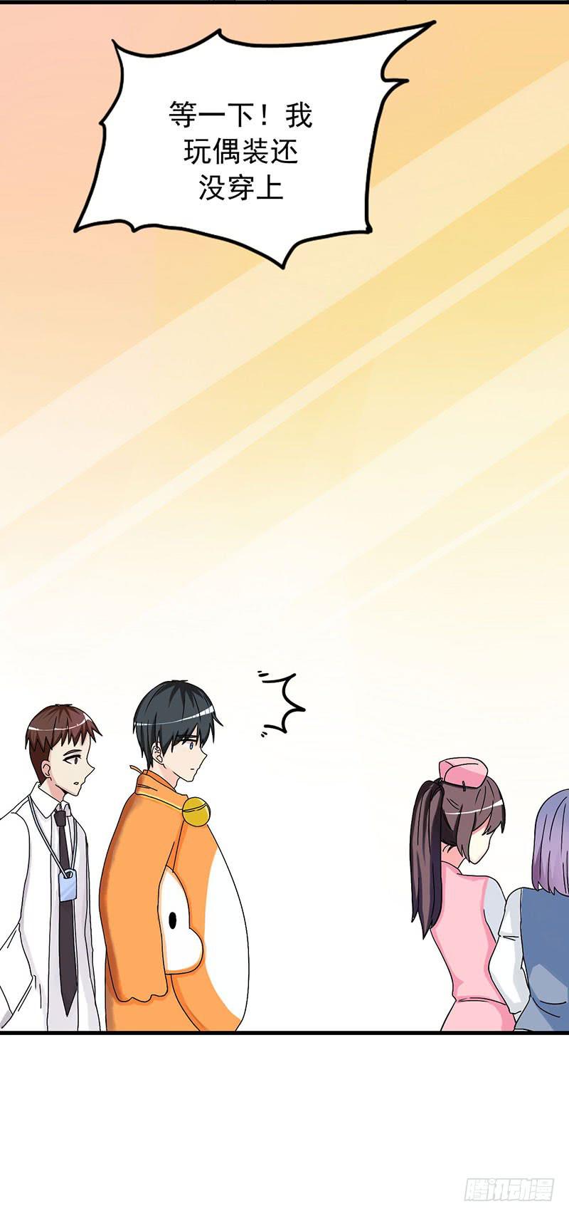 约定(1/2)-第13话