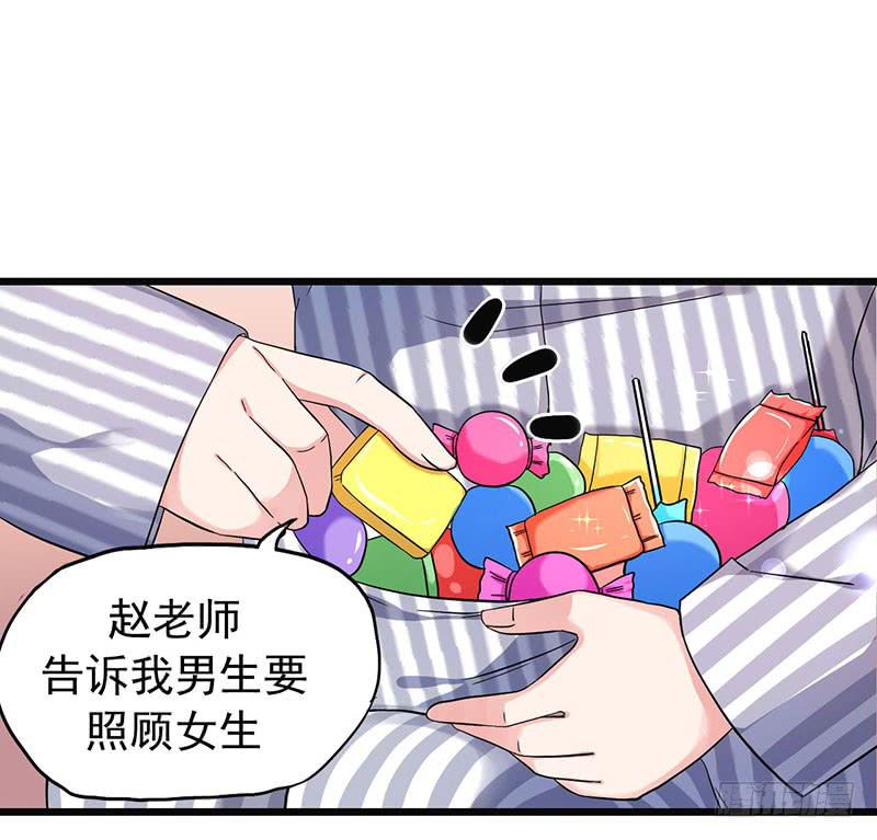 约定(1/2)-第13话