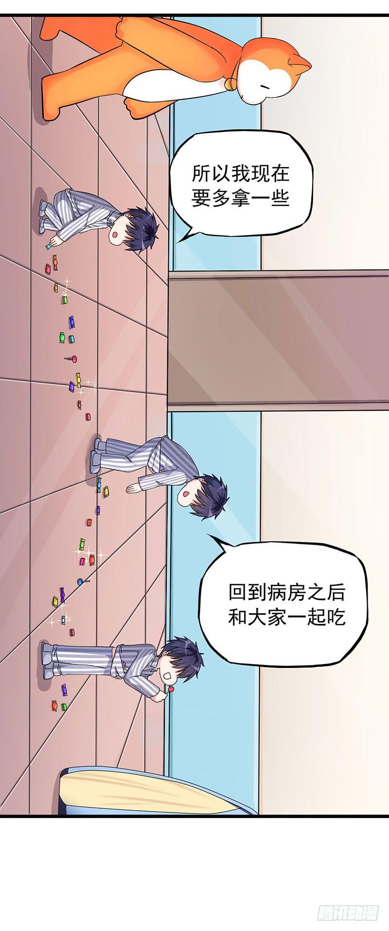 约定(1/2)-第13话