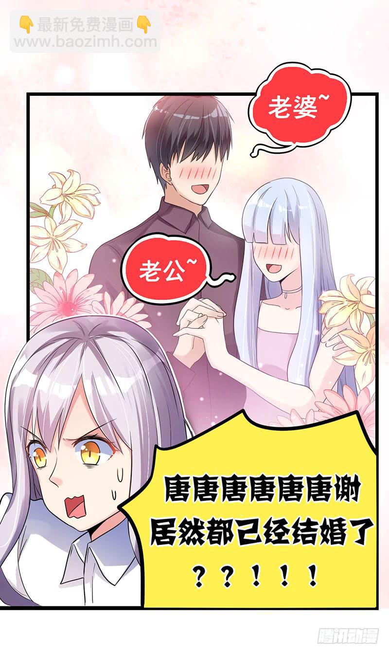 靈魂追捕者 - 唐謝結婚了？！(1/2) - 4