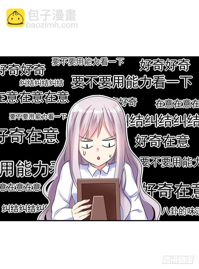 靈魂追捕者 - 唐謝結婚了？！(1/2) - 6