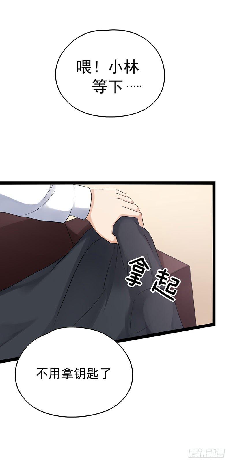 靈魂追捕者 - 唐謝結婚了？！(1/2) - 5