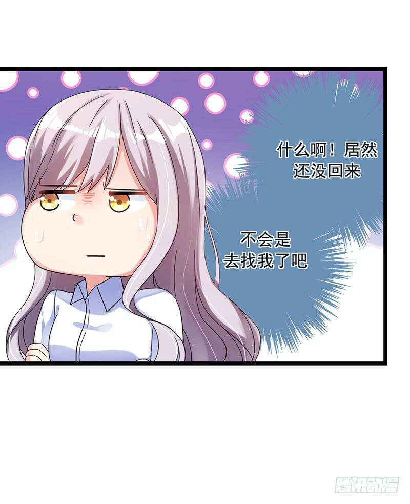 靈魂追捕者 - 唐謝結婚了？！(1/2) - 3