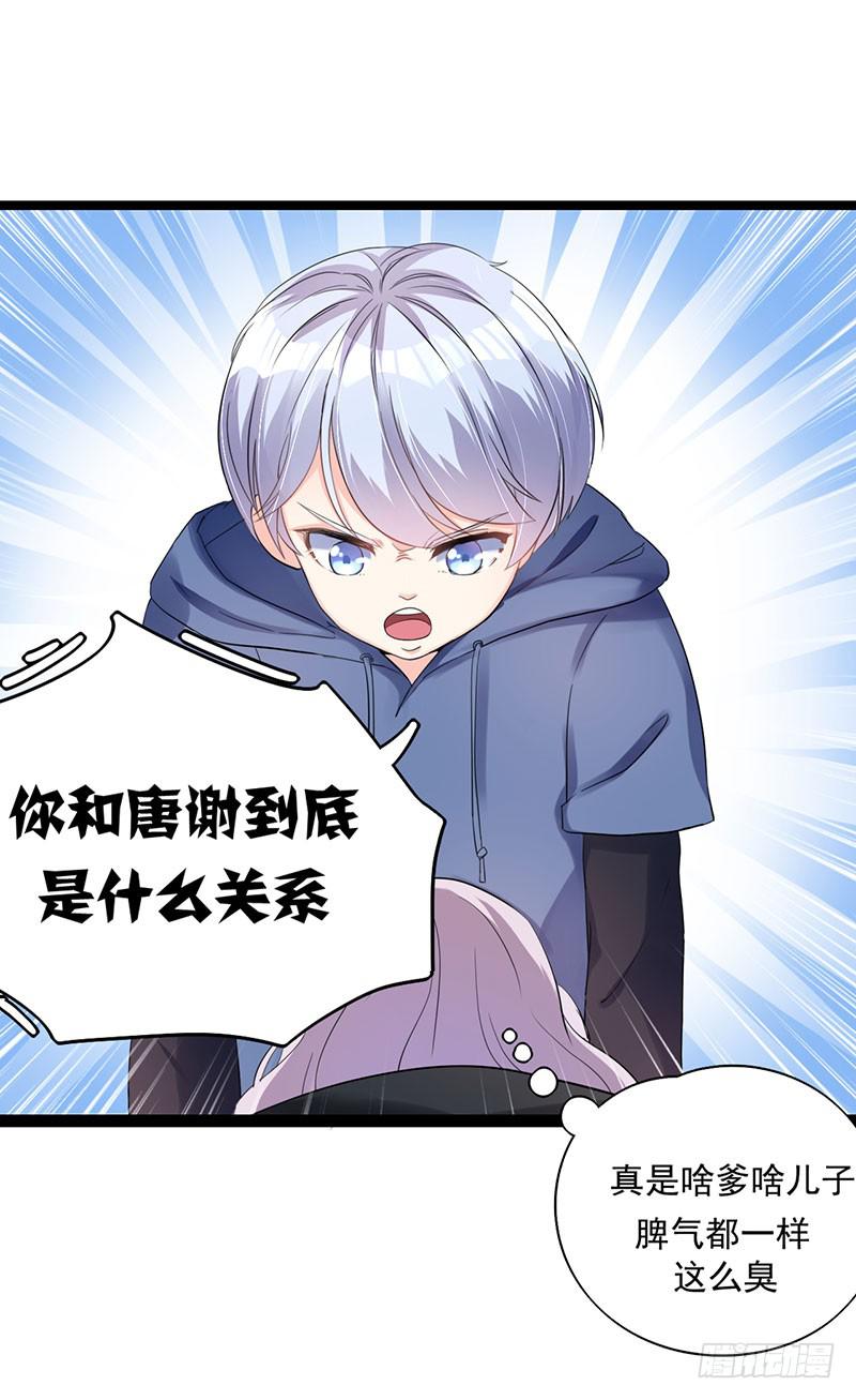 靈魂追捕者 - 唐謝結婚了？！(1/2) - 3