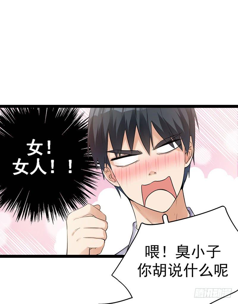 靈魂追捕者 - 唐謝結婚了？！(1/2) - 7