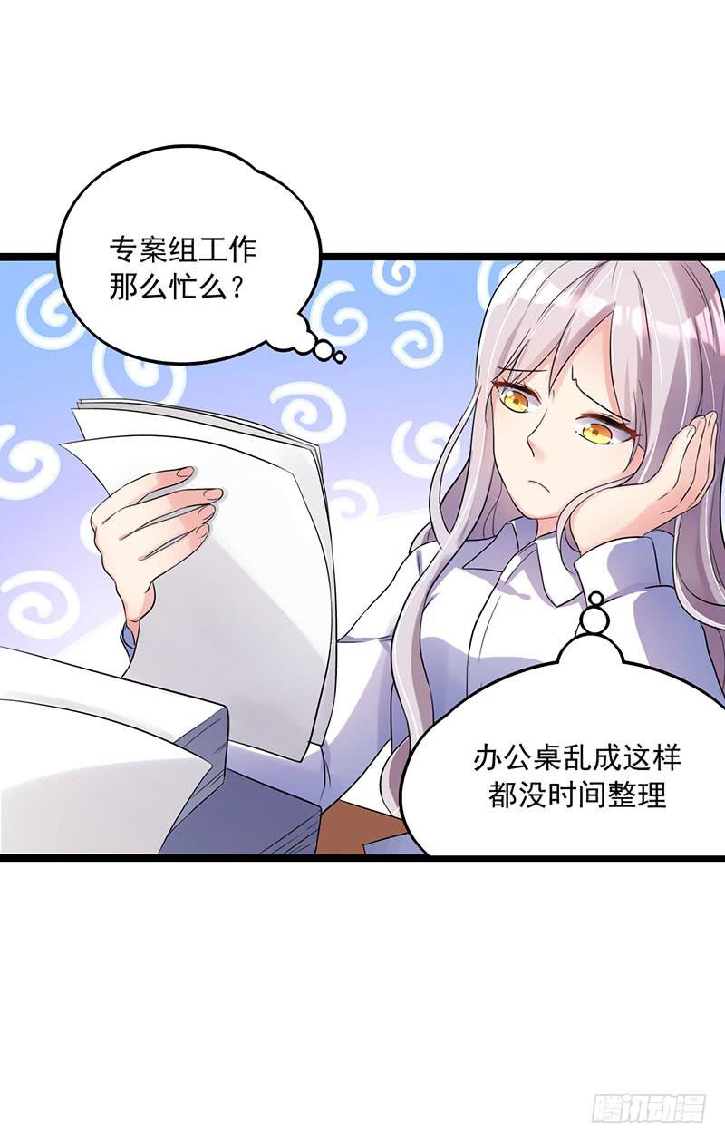 靈魂追捕者 - 唐謝結婚了？！(1/2) - 8