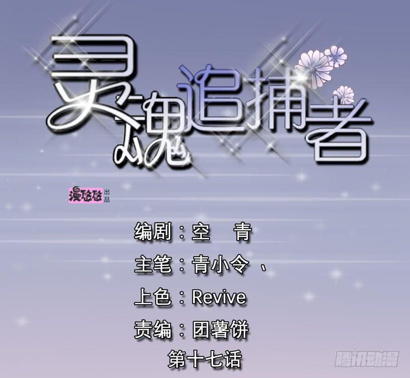 救命恩人(1/2)-第19话