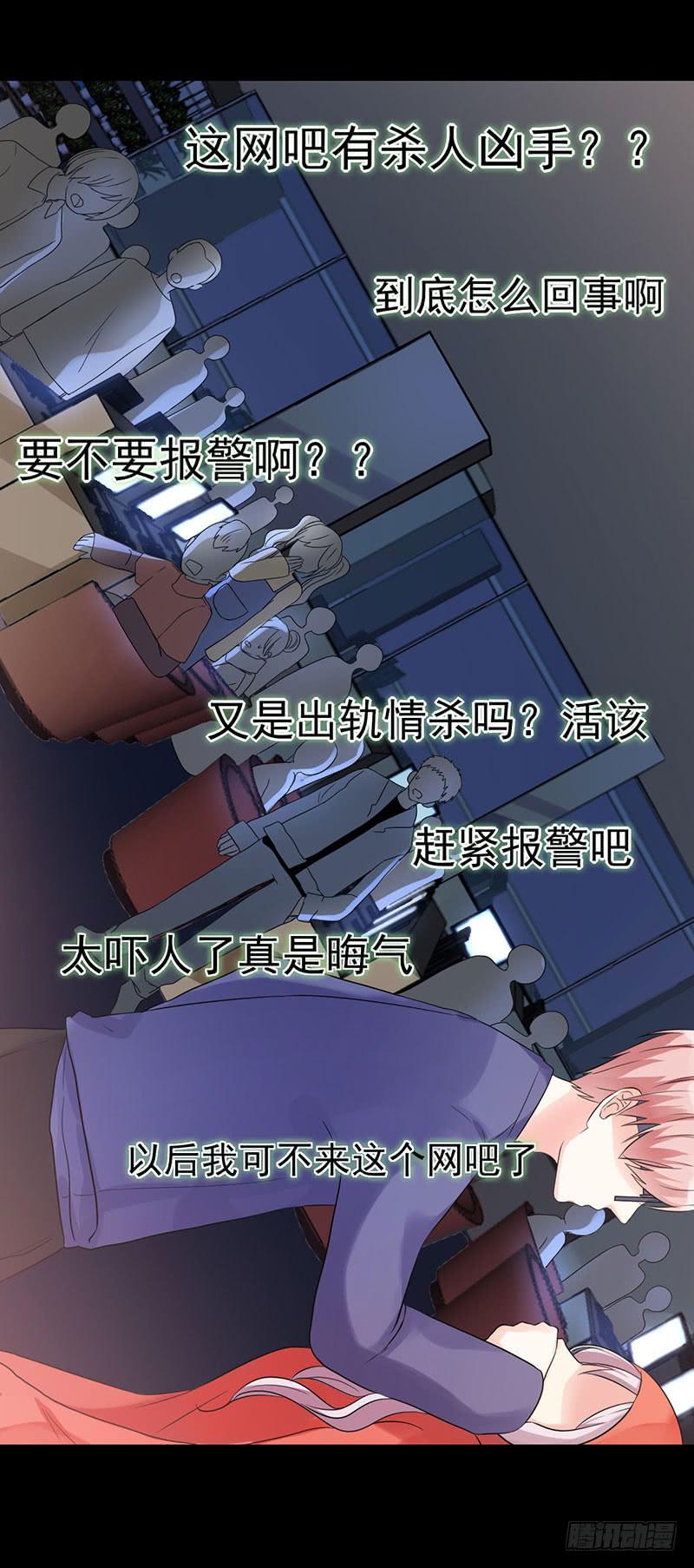 救命恩人(1/2)-第19话