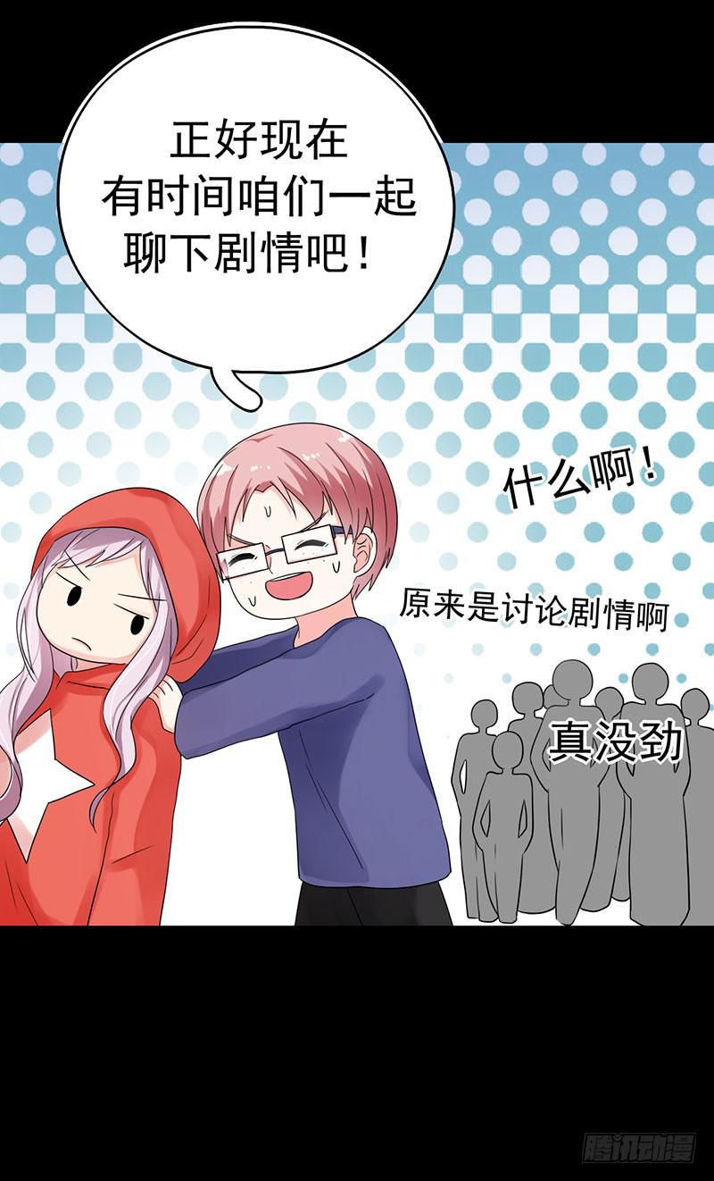 救命恩人(1/2)-第19话