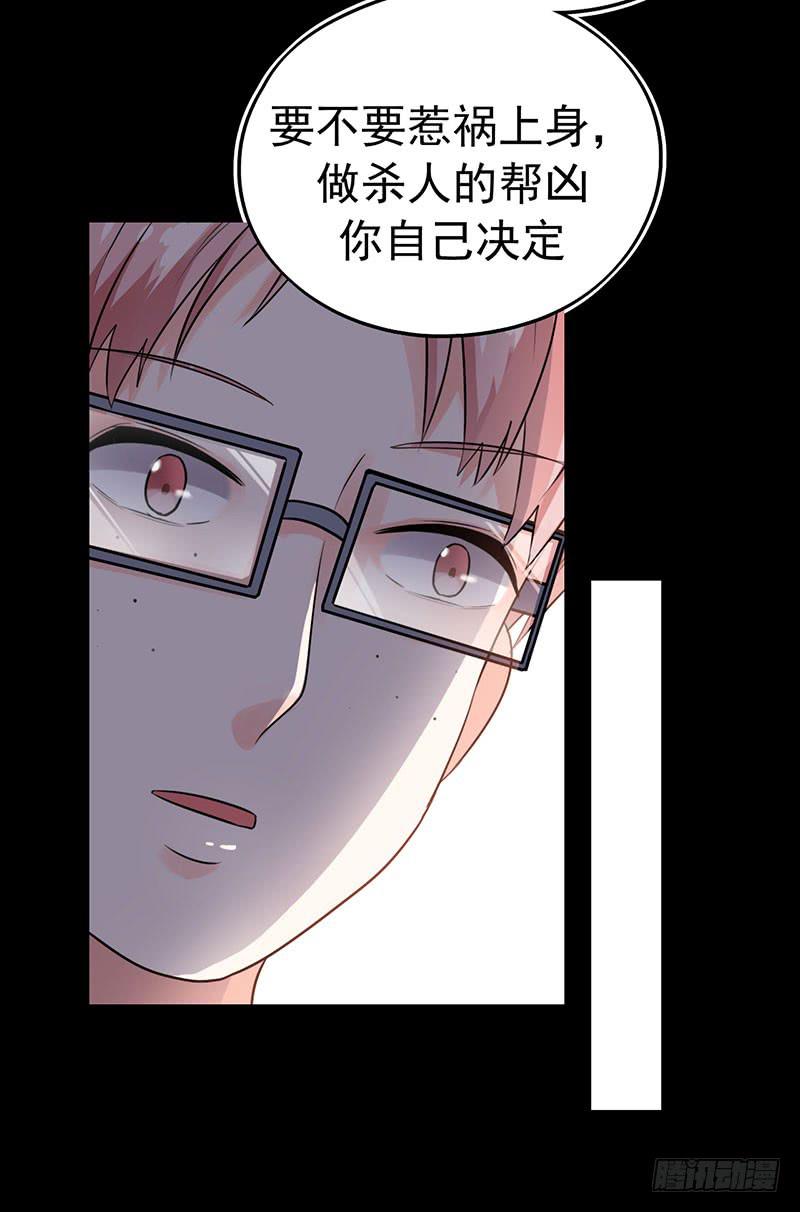 救命恩人(1/2)-第19话