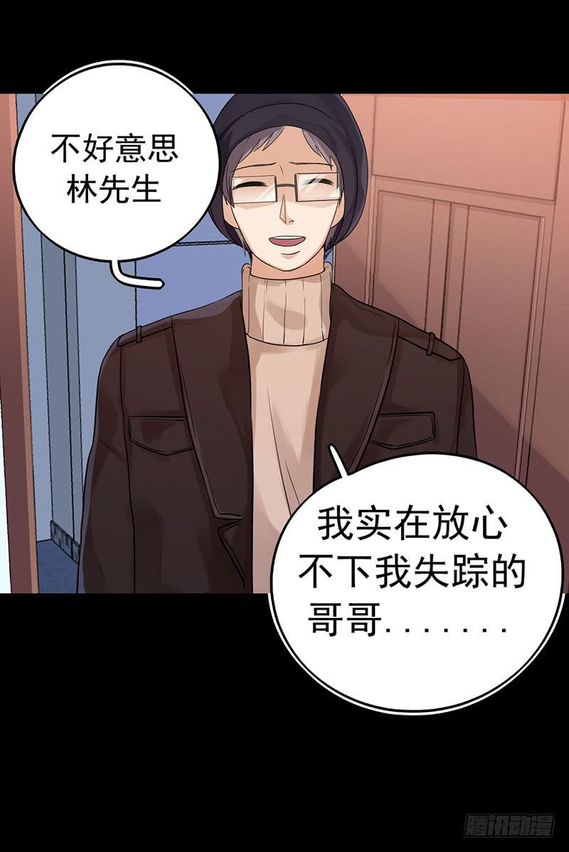 救命恩人(1/2)-第19话