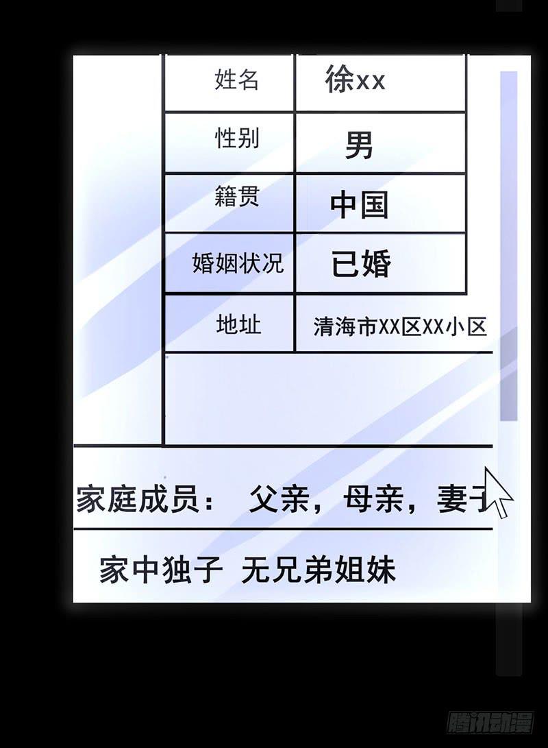 救命恩人(1/2)-第19话