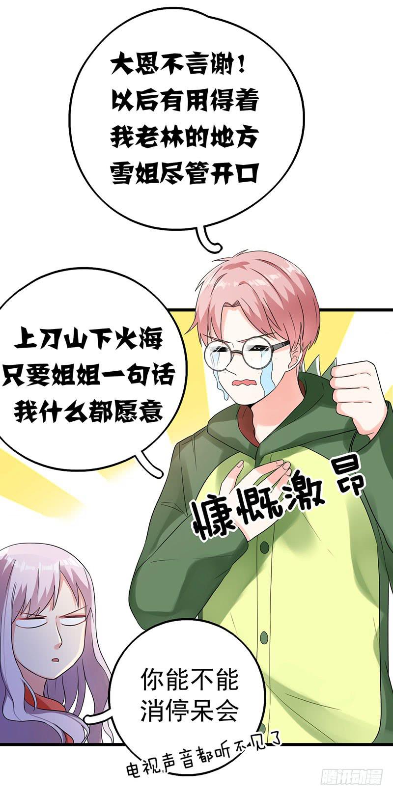 救命恩人(1/2)-第19话