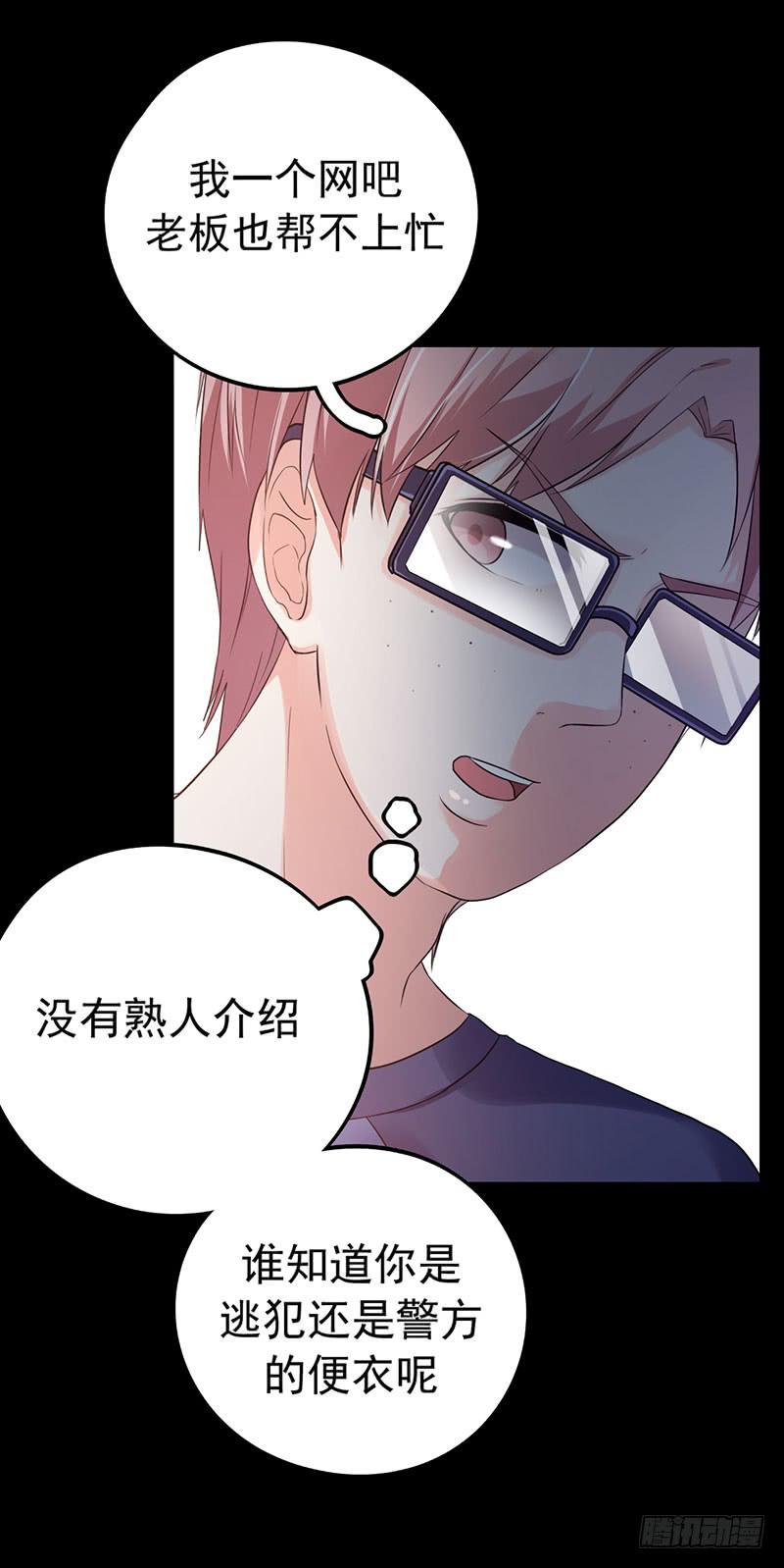 救命恩人(1/2)-第19话