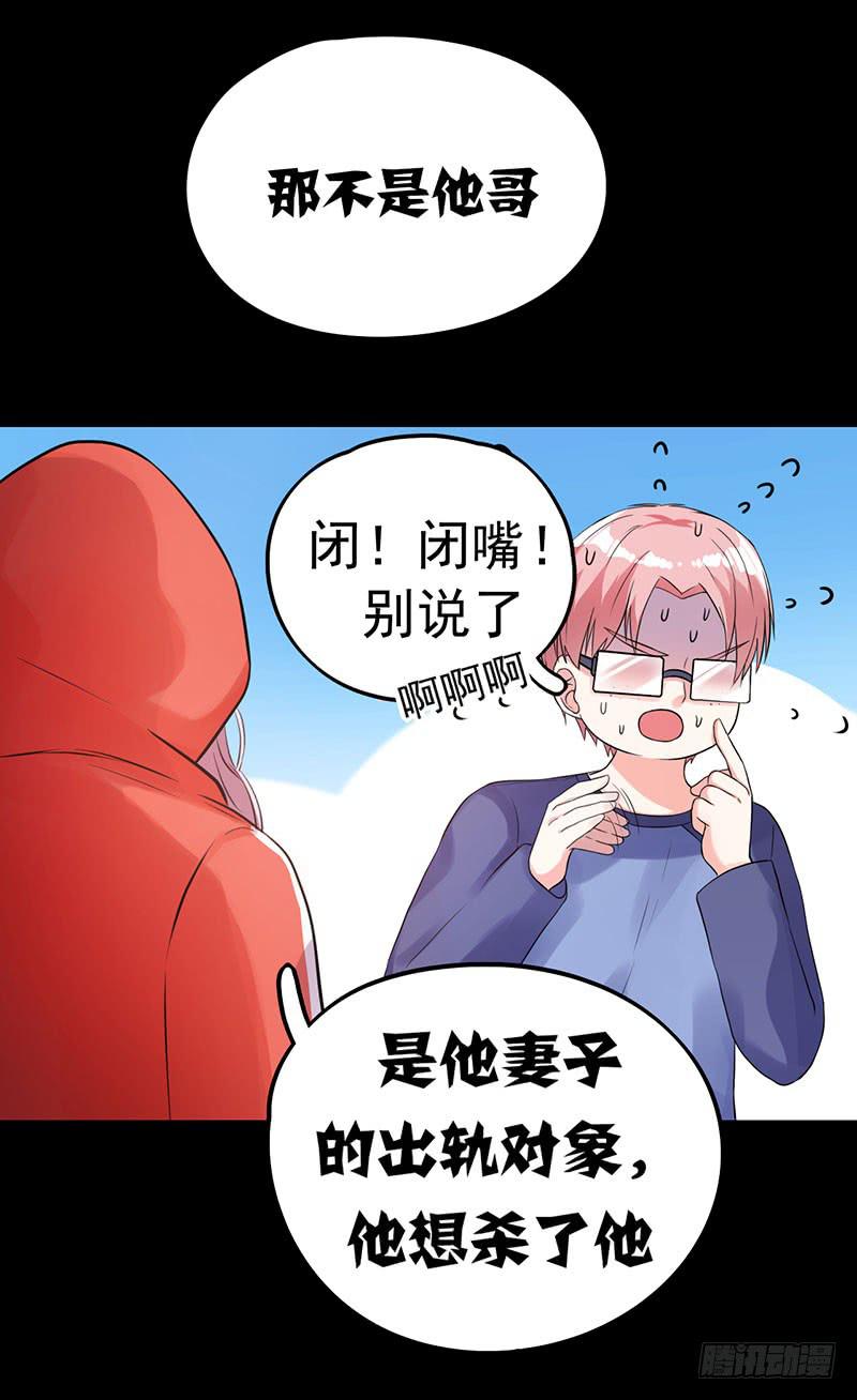 救命恩人(1/2)-第19话