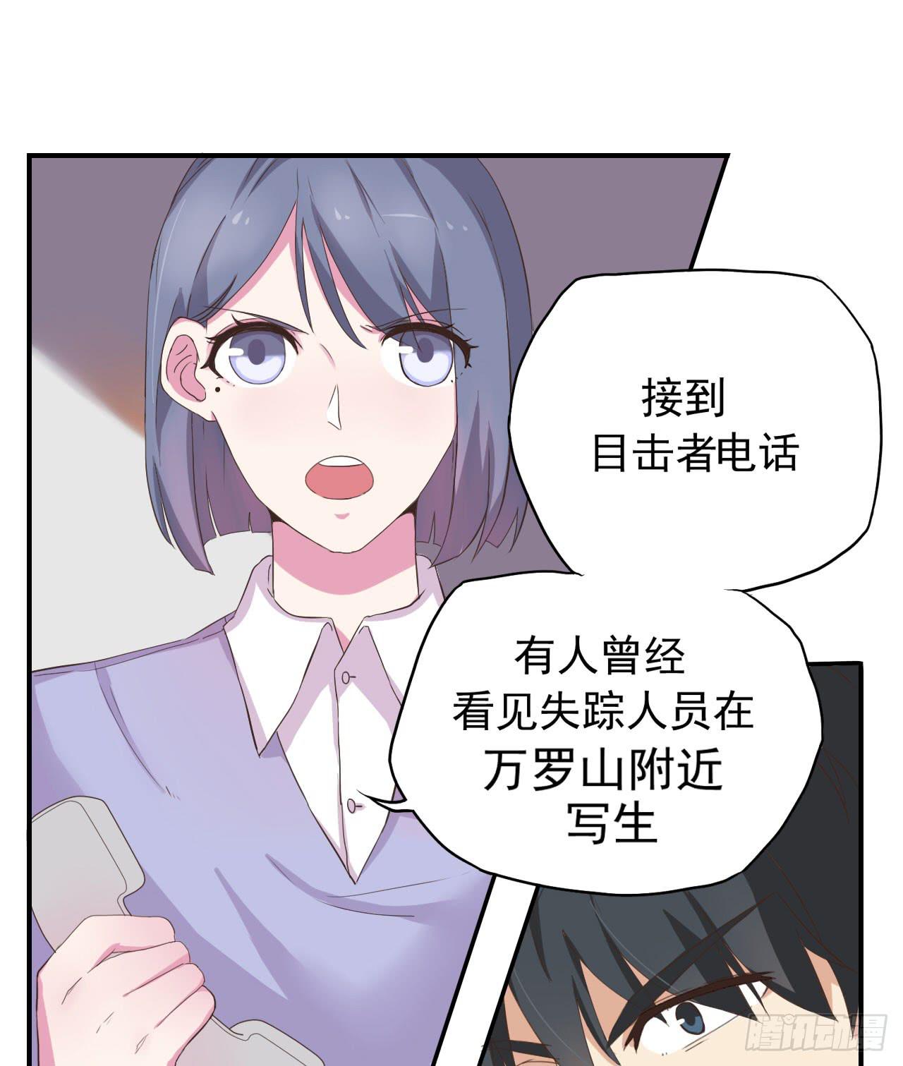 清河城北事件(1/2)-第3话