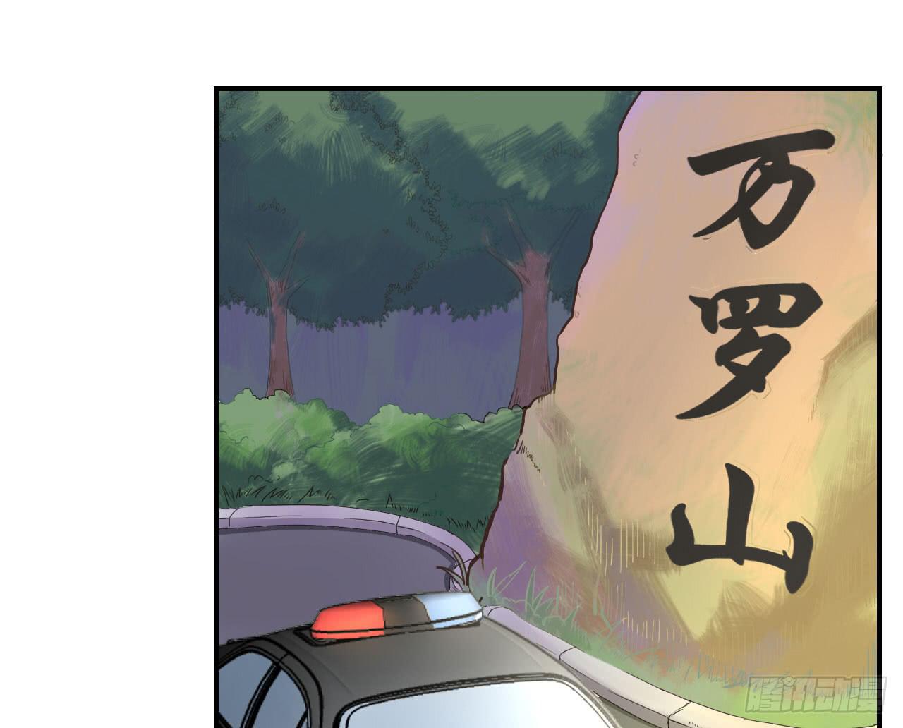 清河城北事件(1/2)-第3话