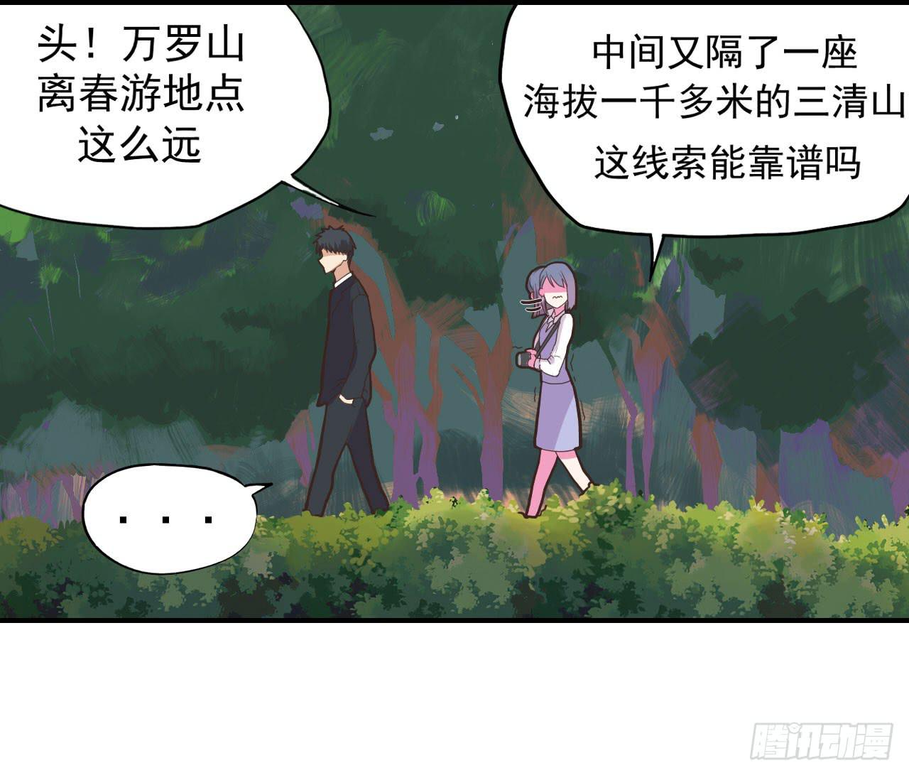 清河城北事件(1/2)-第3话