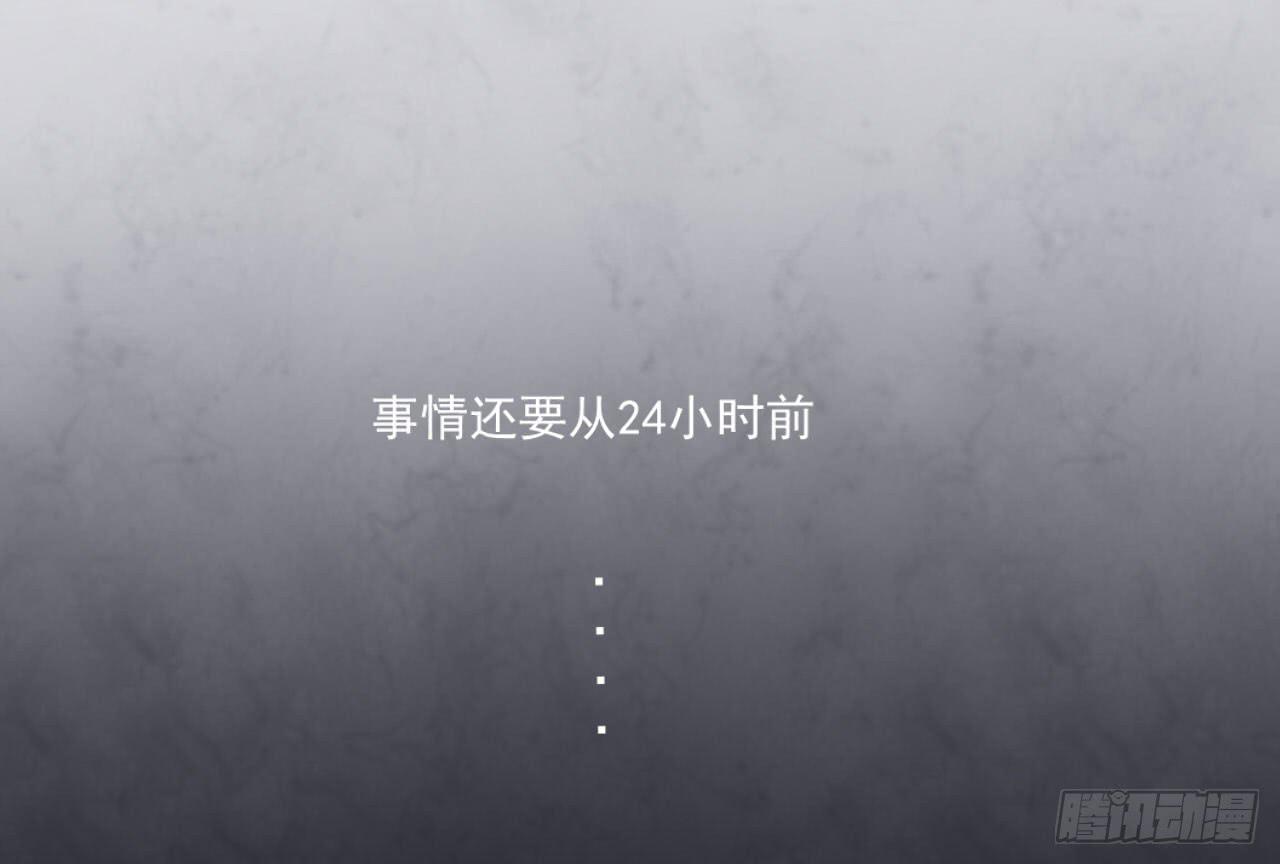 清河城北事件(1/2)-第3话