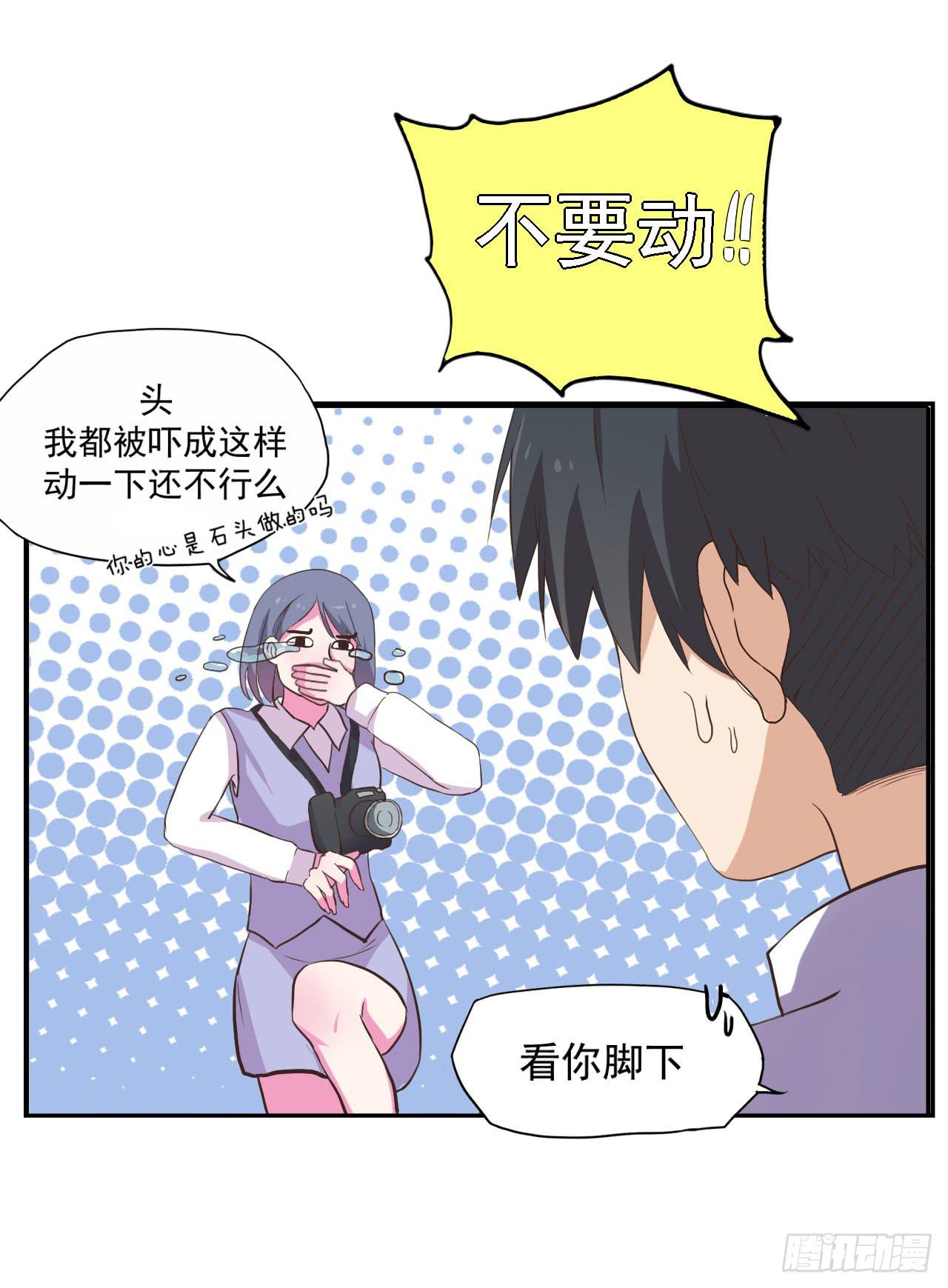 清河城北事件(1/2)-第3话