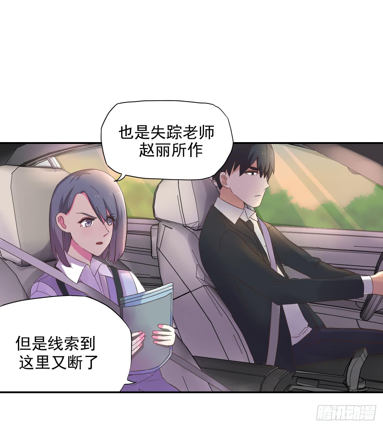 清河城北事件(1/2)-第3话