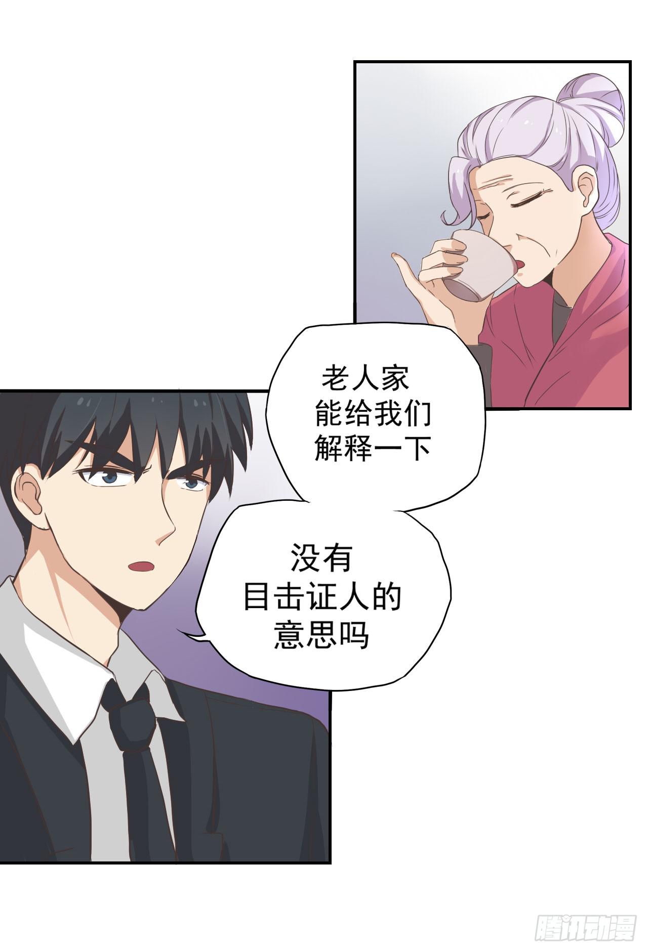 清河城北事件(1/2)-第3话