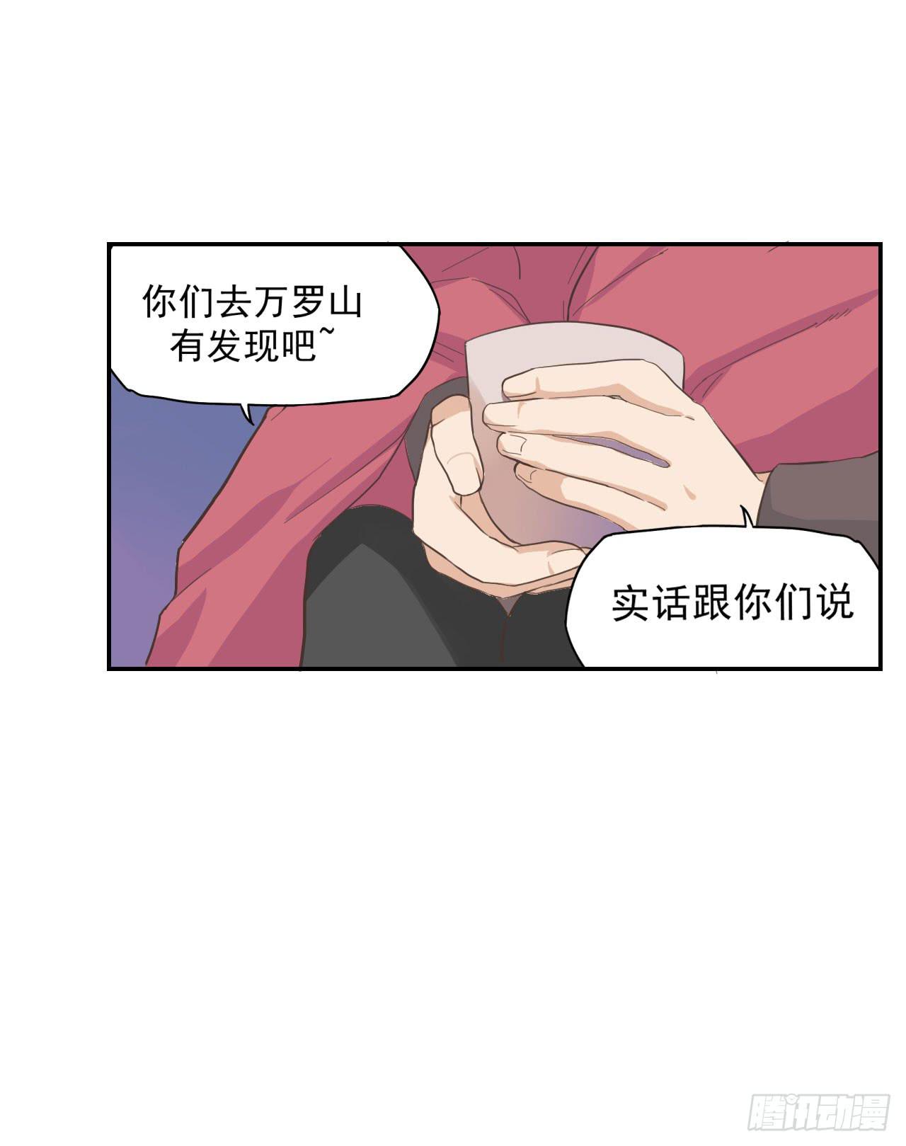 清河城北事件(1/2)-第3话