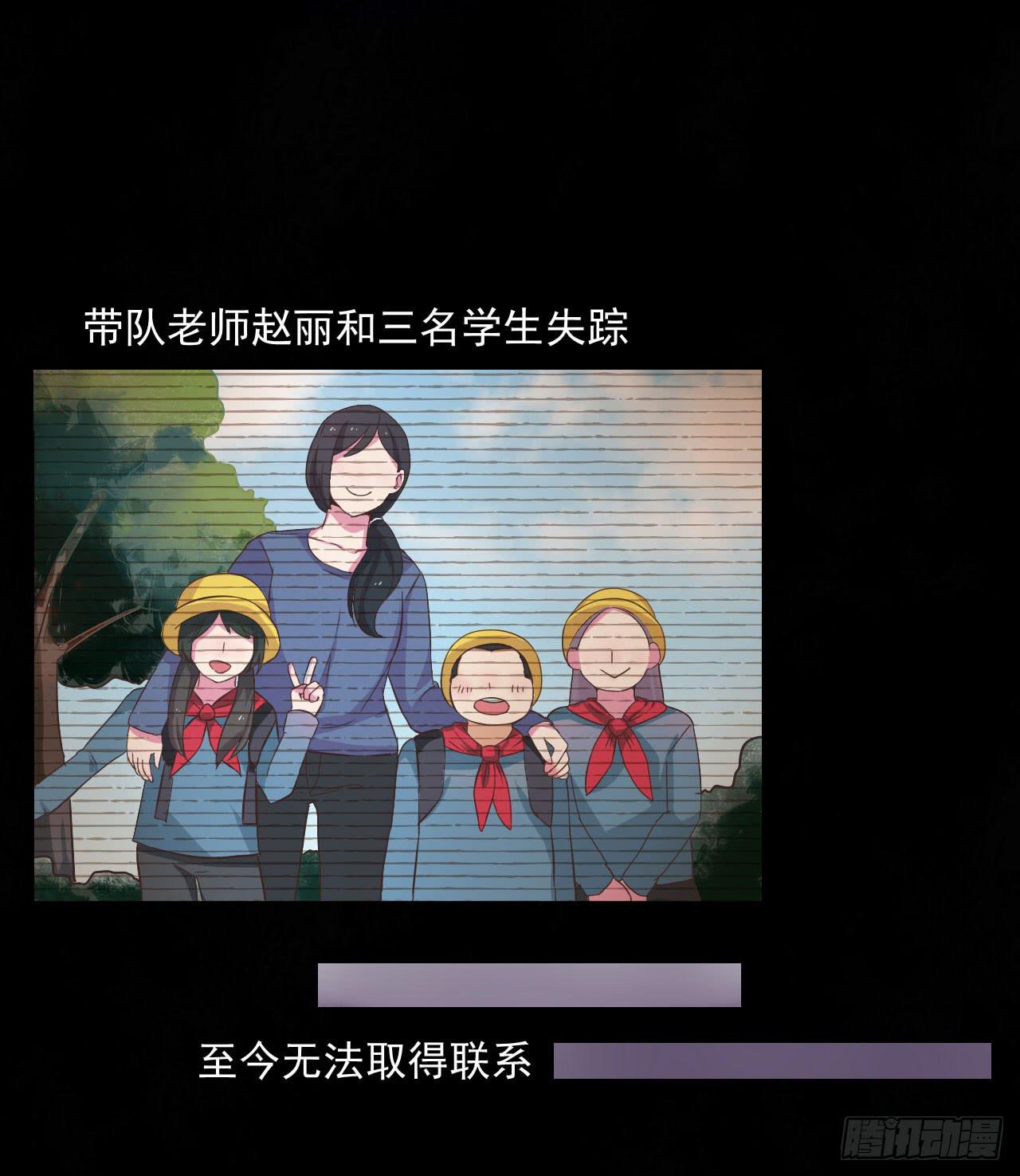 清河城北事件(1/2)-第3话