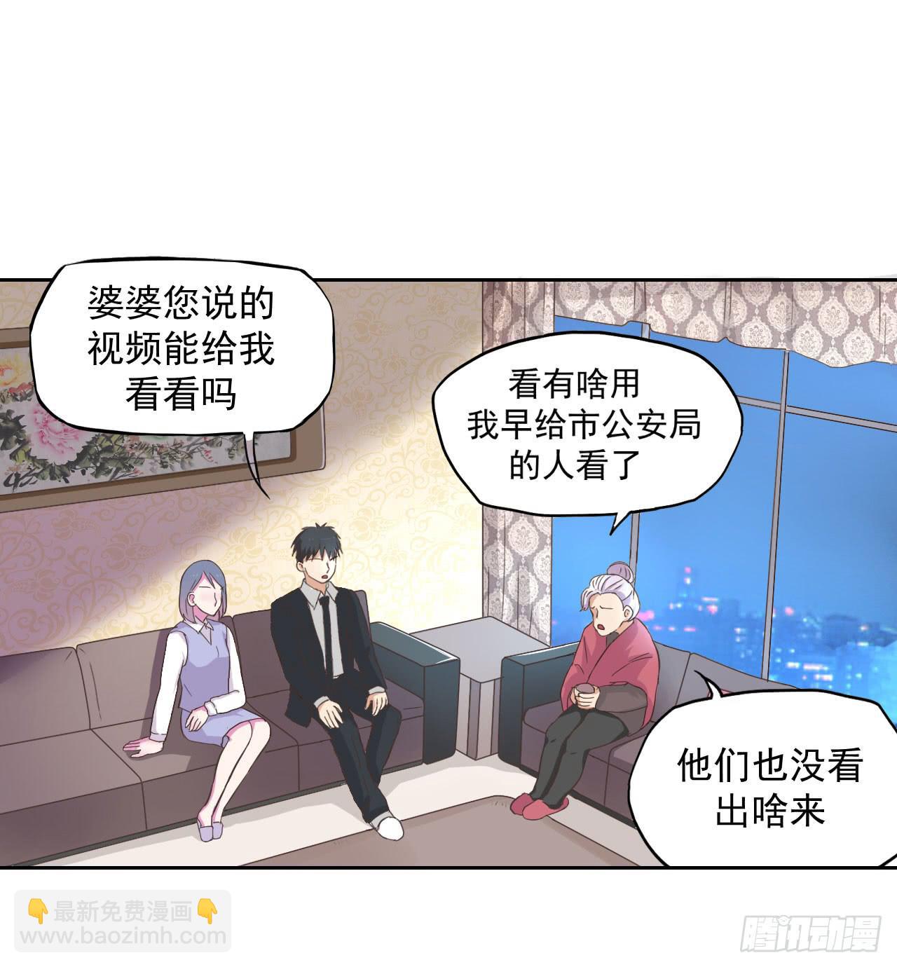 清河城北事件(1/2)-第3话