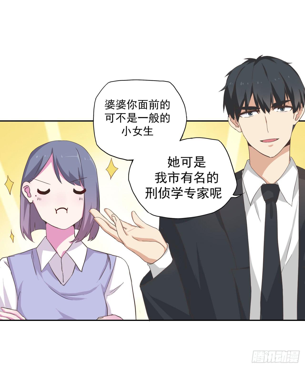 清河城北事件(1/2)-第3话