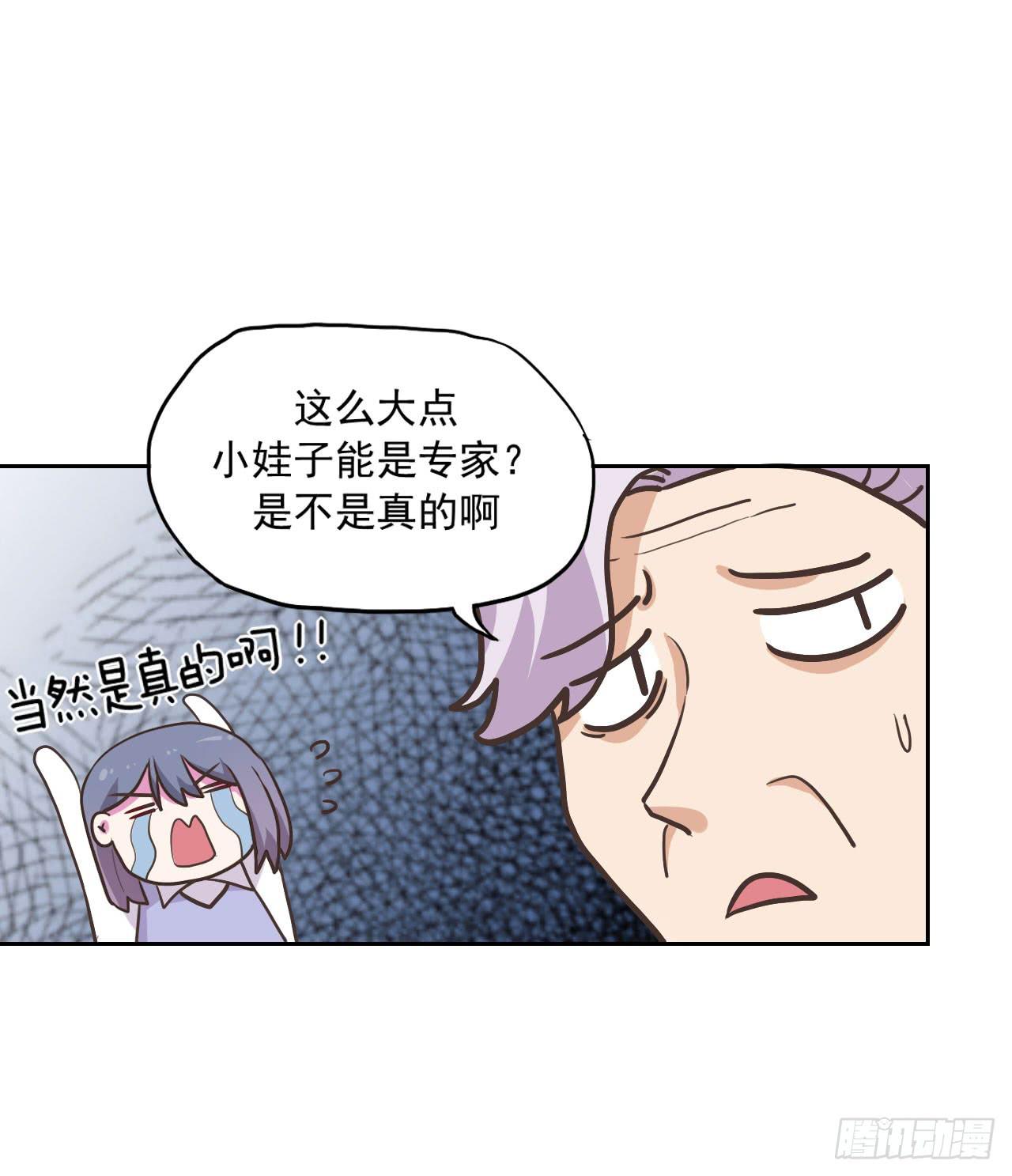 清河城北事件(1/2)-第3话