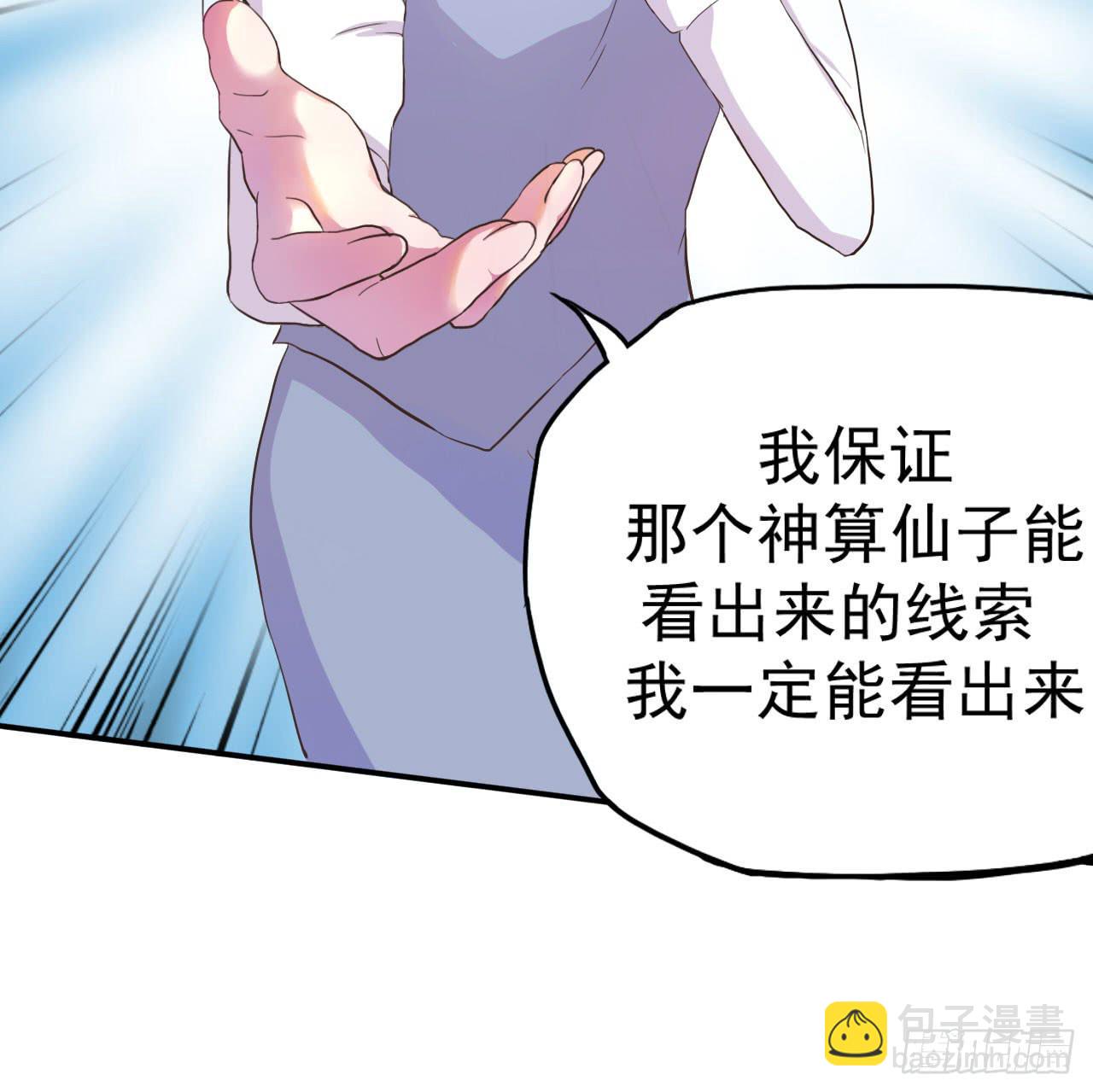 清河城北事件(1/2)-第3话