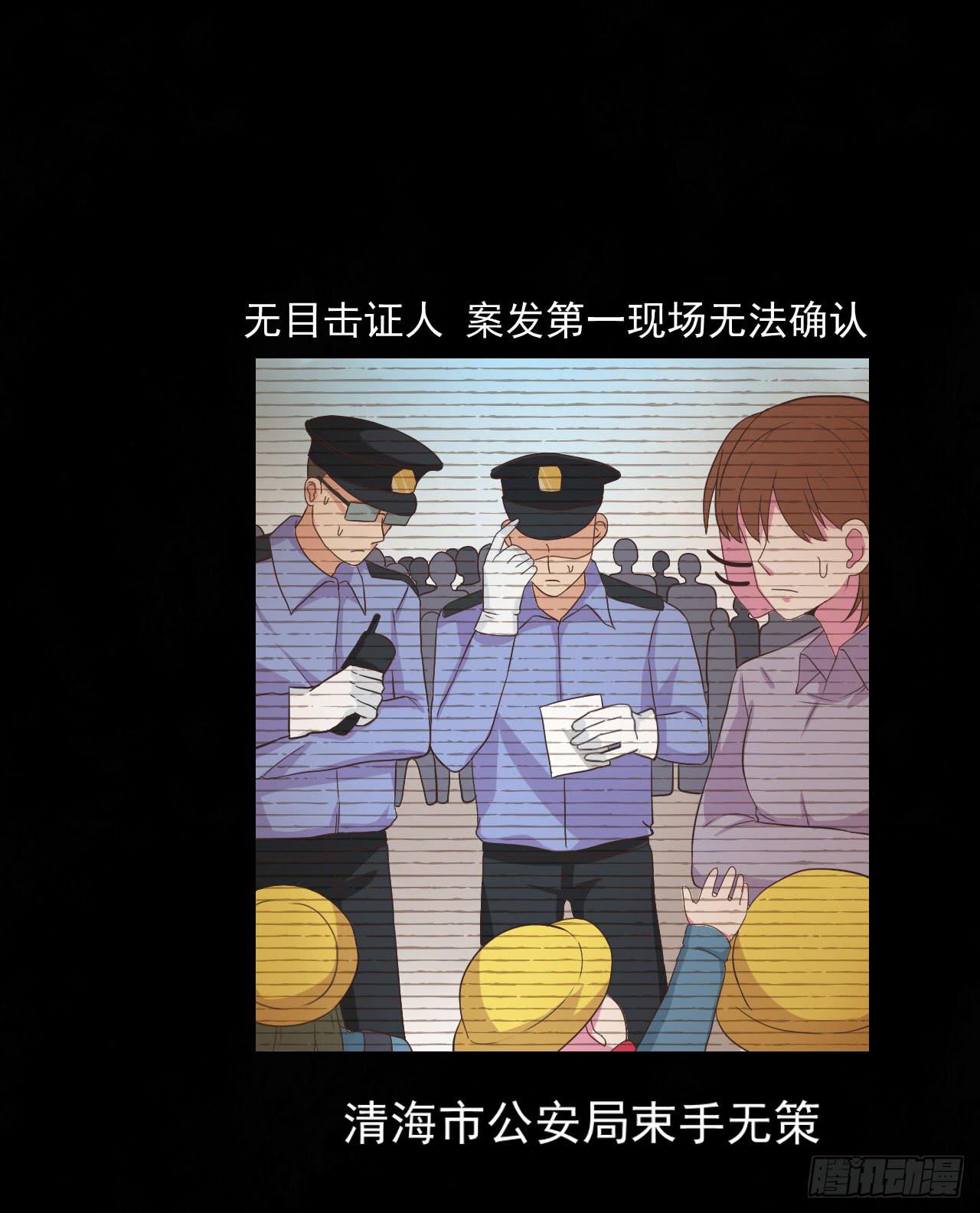 清河城北事件(1/2)-第3话