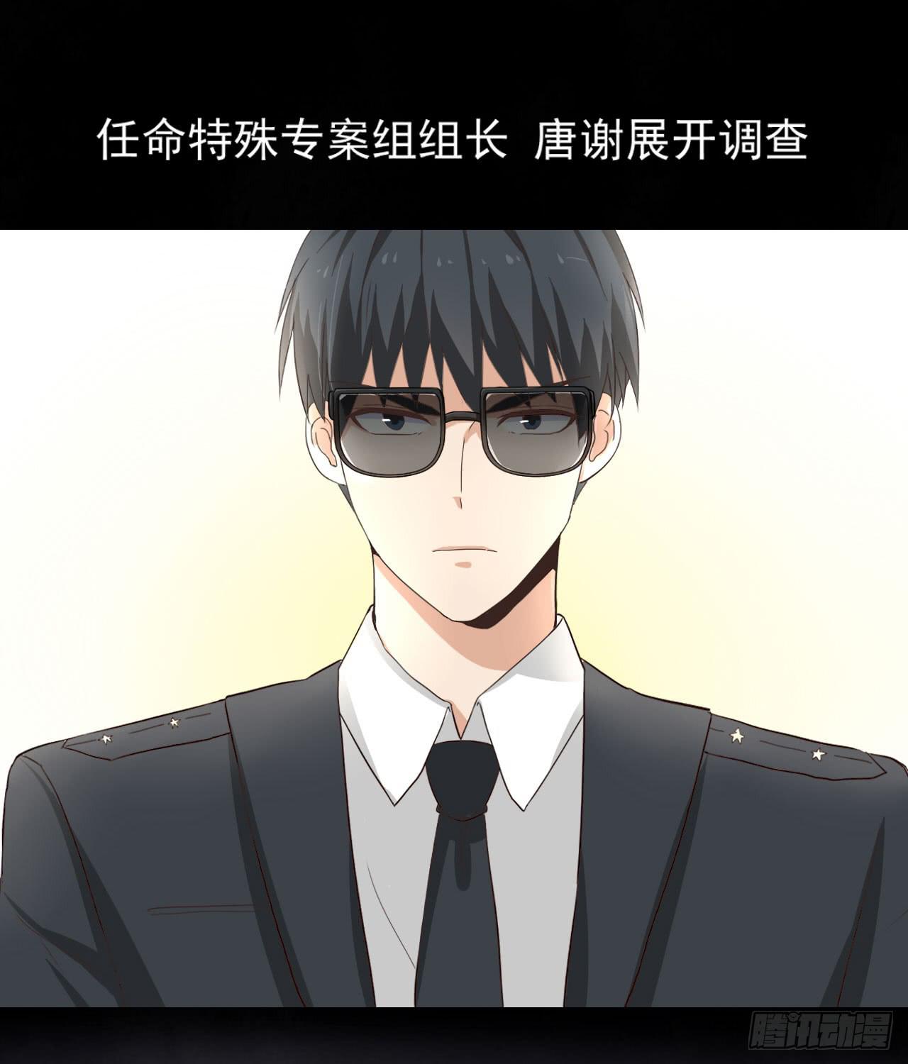 清河城北事件(1/2)-第3话